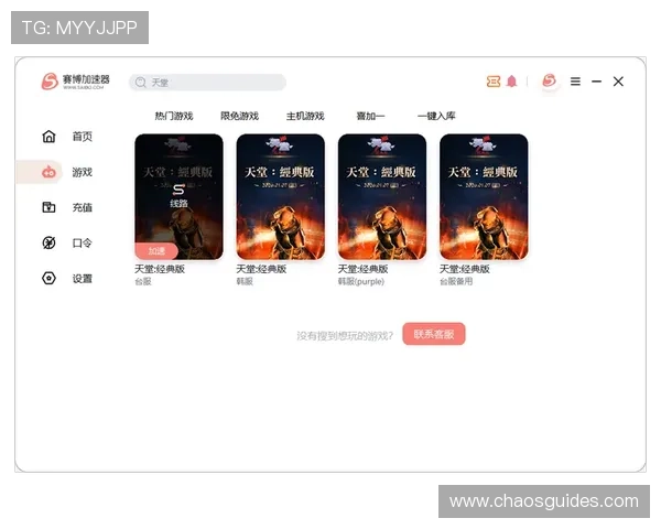 天堂官网开启全新界面,为用户带来更加便捷的在线体验