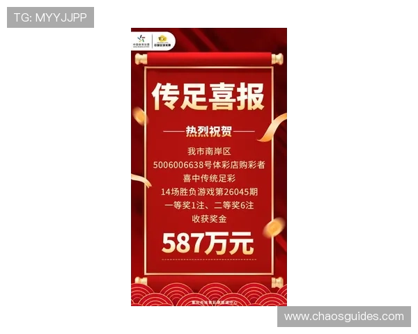 搏天堂足彩网官网最新优惠活动火热开启，丰富彩金福利助力玩家实现足球梦想